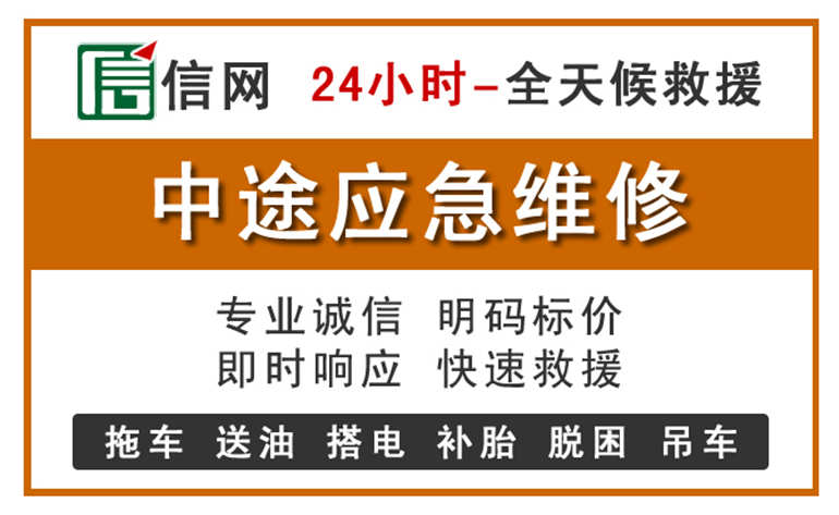 德宏附近汽车应急维修电话