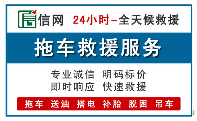 德宏附近24小时汽车救援电话